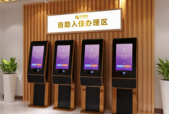 酒店自助入住機、智慧酒店、酒店自助入住機設備